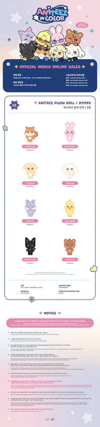ATEEZ 'ANITEEZ IN COLOR' ANITEEZ PLUSH DOLL