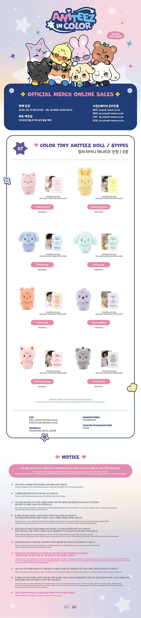 ATEEZ 'ANITEEZ IN COLOR' COLOR TINY ANITEEZ DOLL