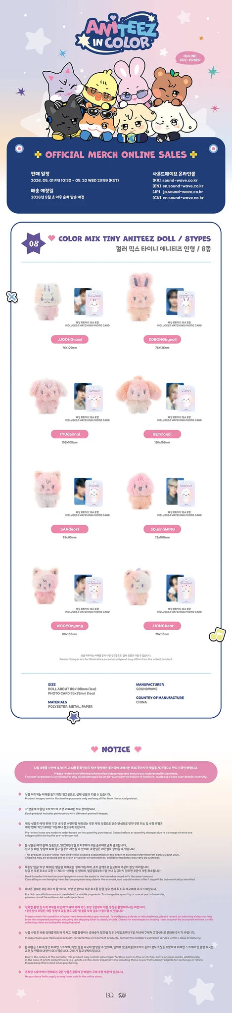 ATEEZ 'ANITEEZ IN COLOR' COLOR MIX TINY ANITEEZ DOLL