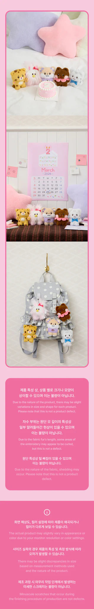ILLIT 'DEARLIT' 2ND ANNIVERSARY OFFICIAL MD PLUSH KEYRING