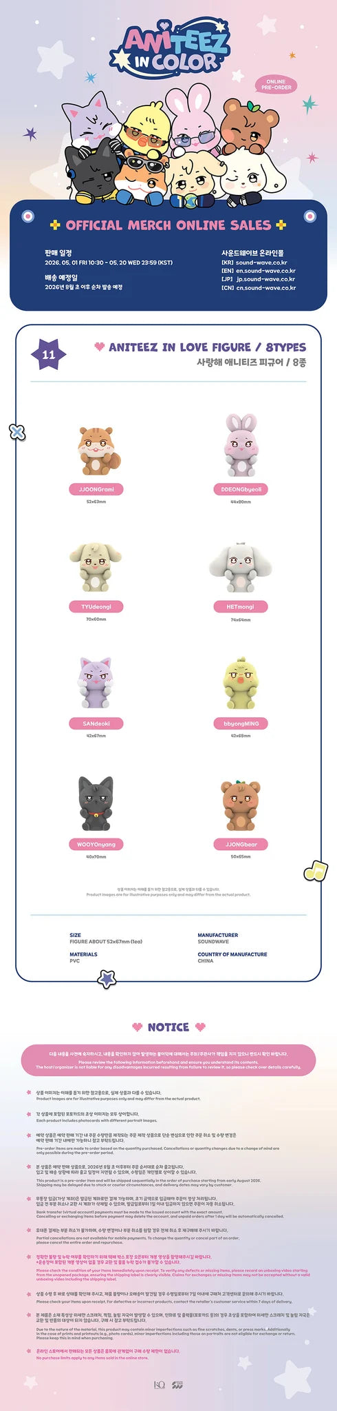 ATEEZ 'ANITEEZ IN COLOR' ANITEEZ IN LOVE FIGURE