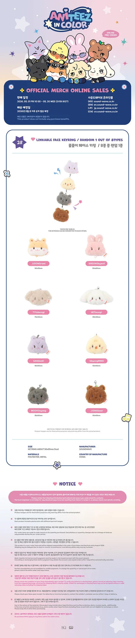ATEEZ 'ANITEEZ IN COLOR' RANDOM LINKABLE FACE KEYRING