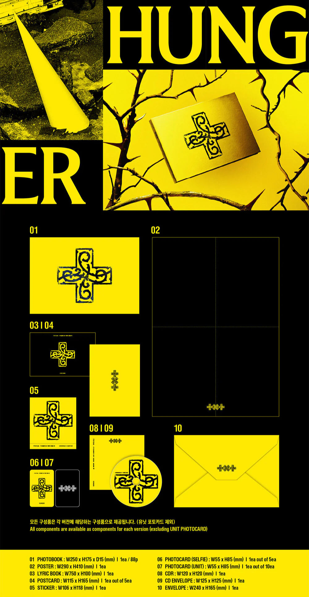 TXT '7TH YEAR : 가시덤불에 잠시 바람이 멈췄을 때' 8TH MINI ALBUM