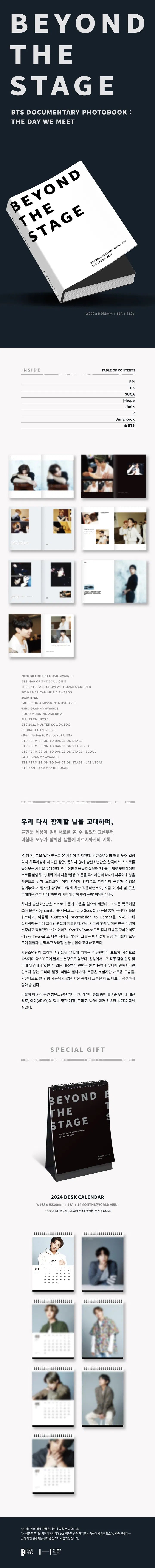 BTS 'BEYOND THE STAGE’ DOCUMENTARY PHOTOBOOK: THE DAY WE MEET