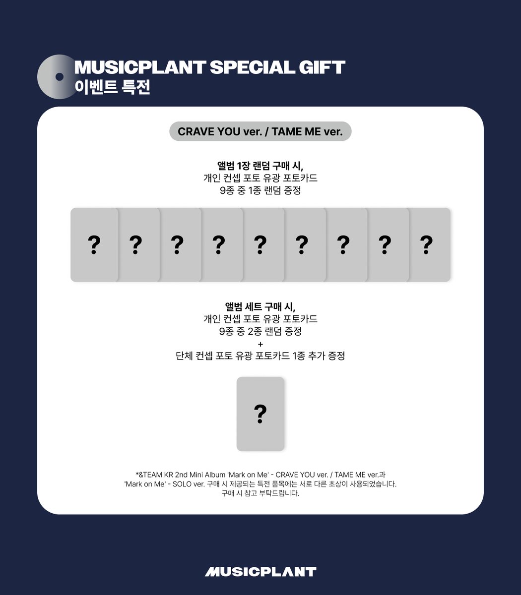 <b>[PRE-ORDER + MUSICPLANT BENEFIT]</b> &TEAM 'MARK ON ME' 2ND MINI ALBUM