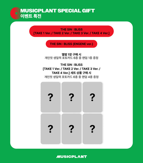 <b>[PRE-ORDER + MUSICPLANT BENEFIT]</b> ENHYPEN 'THE SIN : BLISS' 8TH MINI ALBUM