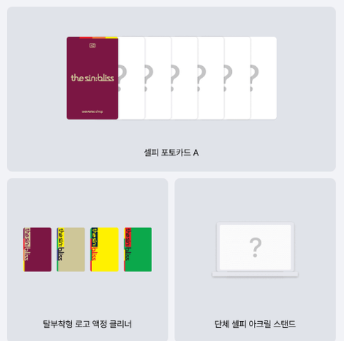 <b>[PRE-ORDER + WEVERSE BENEFIT]</b> ENHYPEN 'THE SIN : BLISS' 8TH MINI ALBUM