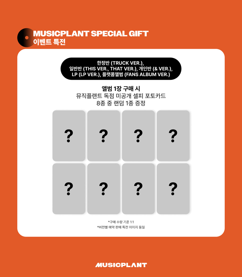 <b>[PRE-ORDER + MUSICPLANT BENEFIT]</b> STRAY KIDS 'THIS & THAT' MINI ALBUM