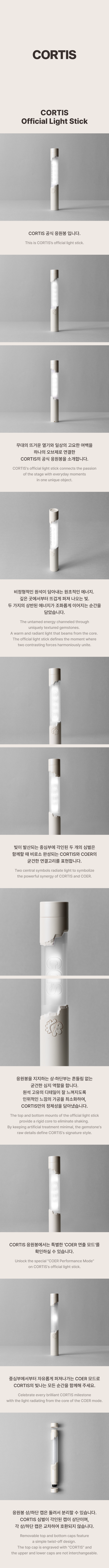 <b>[PRE-ORDER]</b> CORTIS OFFICIAL LIGHT STICK
