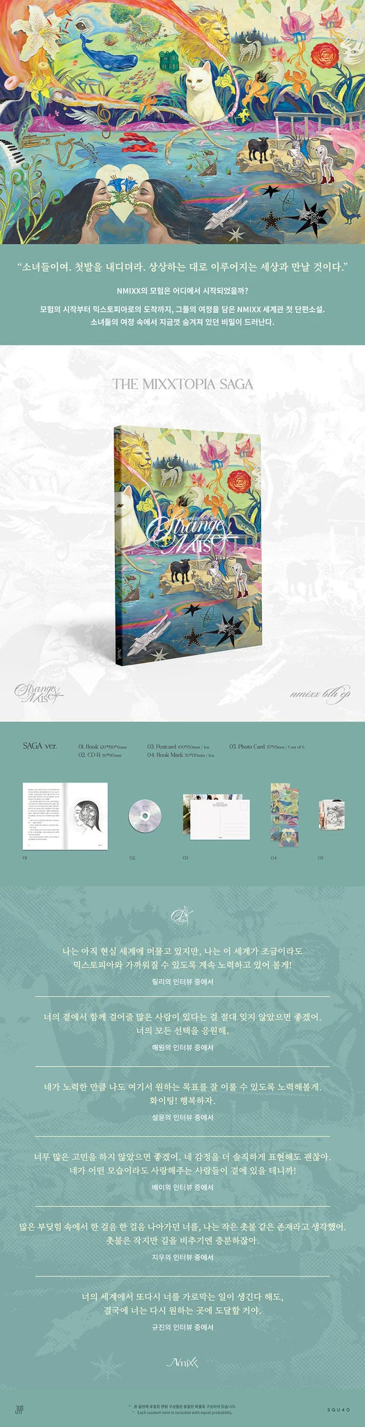 <b>[PRE-ORDER]</b> NMIXX 'STRANGE MUSE' 6TH MINI ALBUM SAGA VER.