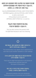 SEVENTEEN BONGBONGEE OFFICIAL LIGHT STICK PARTS KEYRING
