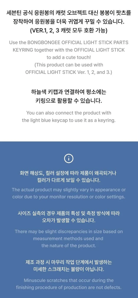 SEVENTEEN BONGBONGEE OFFICIAL LIGHT STICK PARTS KEYRING