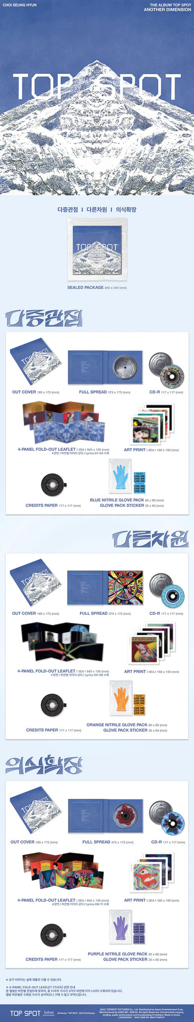 T.O.P 'TOP SPOT 다중관점 (ANOTHER DIMENSION)' 1ST ALBUM