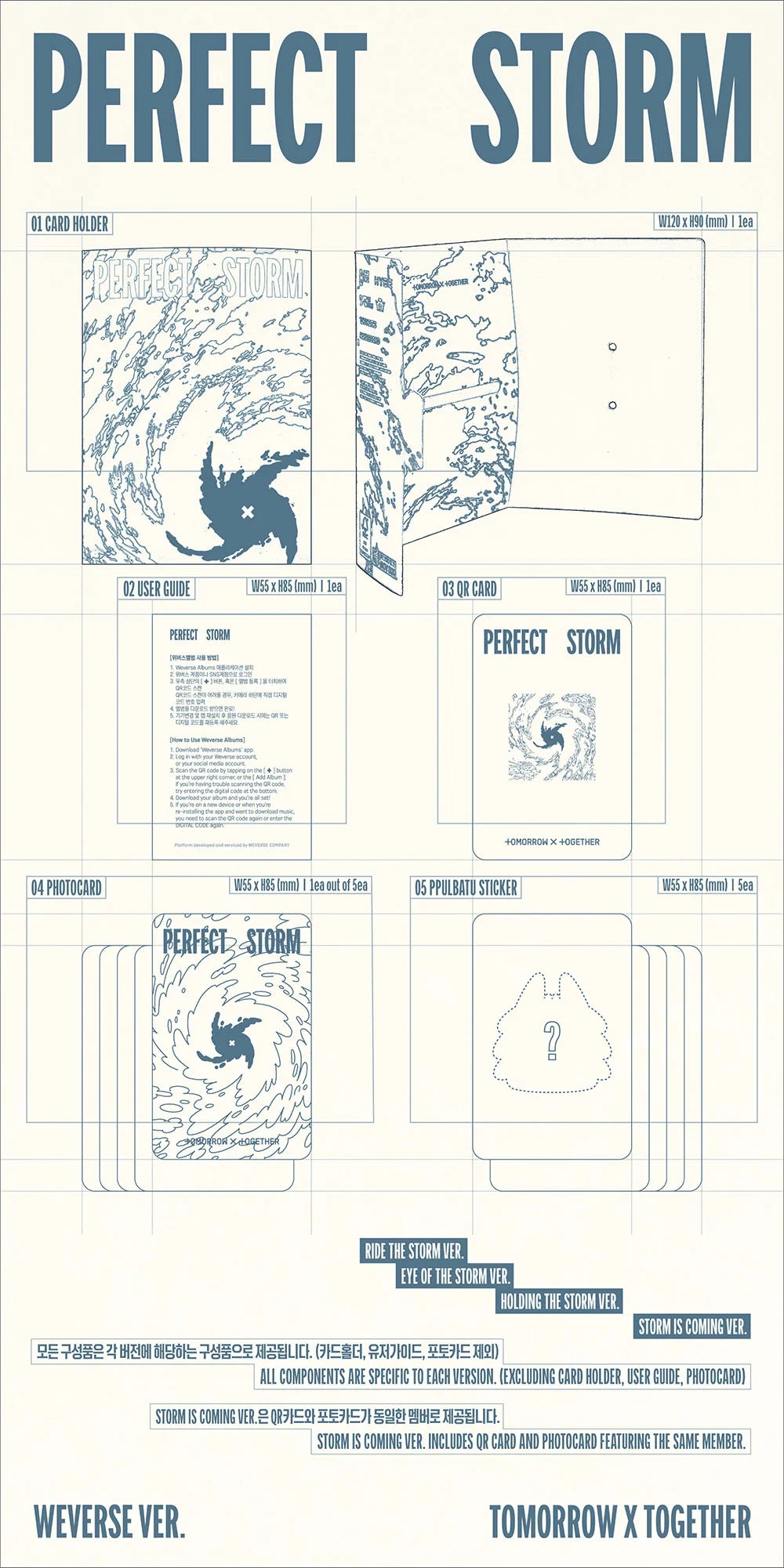 <b>[PRE-ORDER]</b> TXT 'PERFECT STORM' 9TH MINI ALBUM WEVERSE VER.