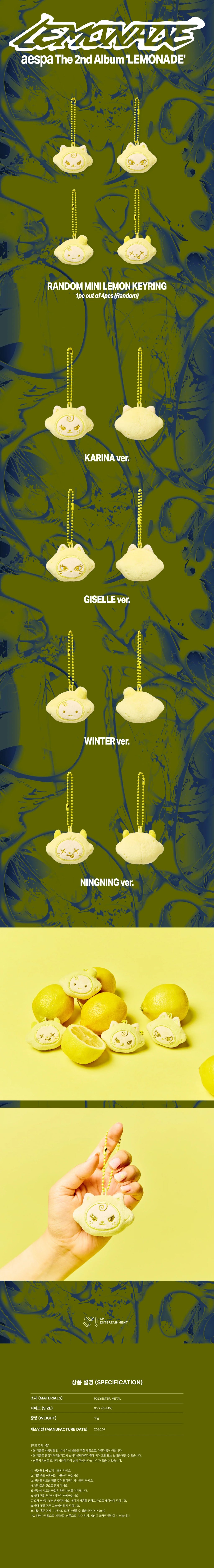 AESPA 'MAKE IT LEMONADE MD' 2026 AESPA WEEK RANDOM MINI LEMON KEYRING