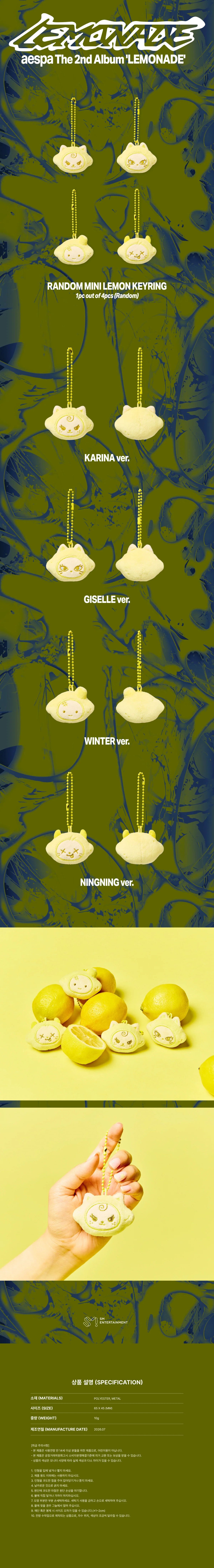 AESPA 'MAKE IT LEMONADE MD' 2026 AESPA WEEK RANDOM MINI LEMON KEYRING