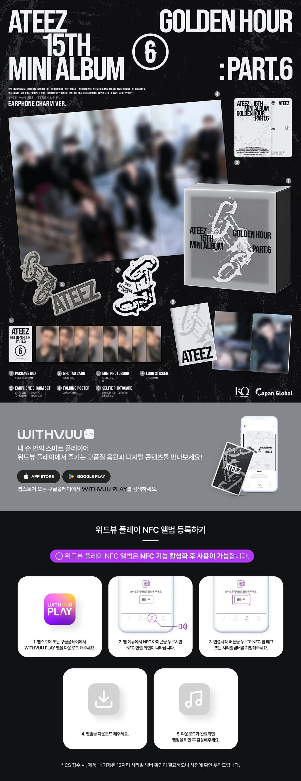 <b>[PRE-ORDER]</b> ATEEZ 'GOLDEN HOUR: PART.6' 15TH MINI ALBUM EARPHONE CHARM VER.