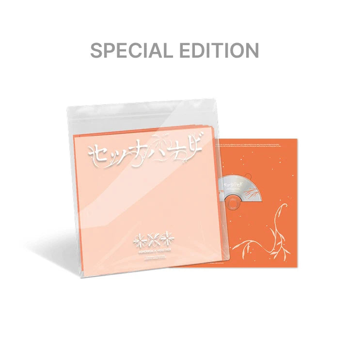<b>[PRE-ORDER]</b> TXT 'SETSUNA HANABI' JAPAN 5TH SINGLE ALBUM SPECIAL EDITION
