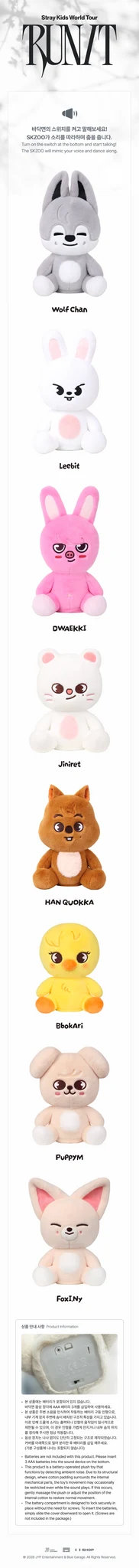 <b>[PRE-ORDER]</b> STRAY KIDS 'RUN IT SEOUL' 2026 WORLD TOUR MD SKZOO PLUSH DANCING VER.