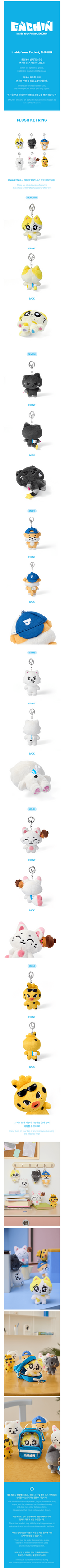 ENHYPEN 'ENCHIN' CHARACTER OFFICIAL MD PLUSH KEYRING