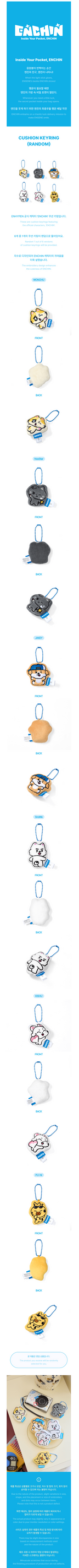 ENHYPEN 'ENCHIN' CHARACTER OFFICIAL MD CUSHION KEYRING (RANDOM)