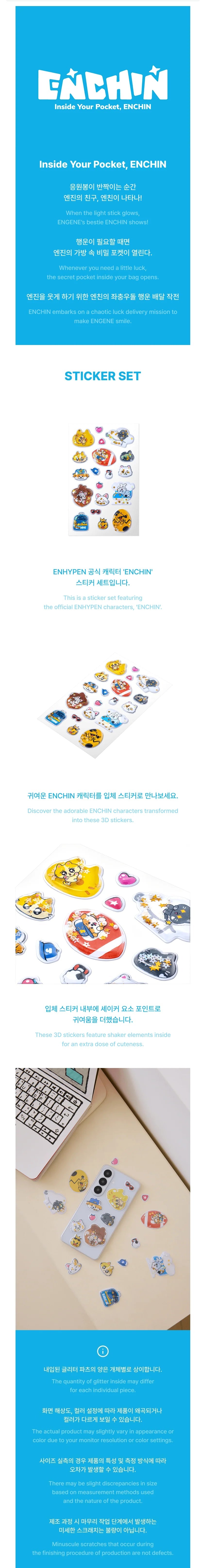 ENHYPEN 'ENCHIN' CHARACTER OFFICIAL MD STICKER SET