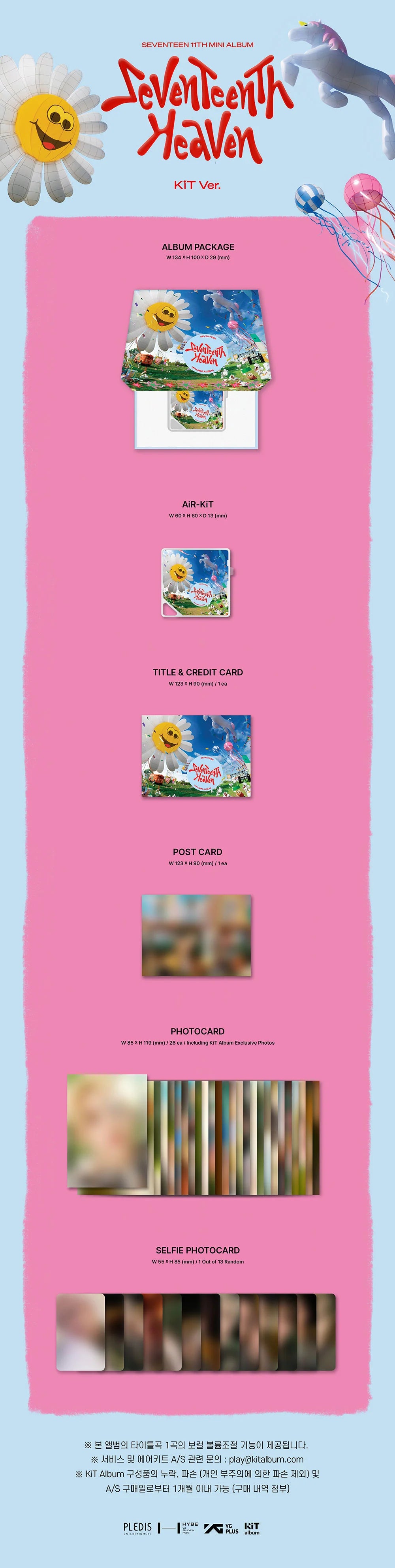 SEVENTEEN 'SEVENTEENTH HEAVEN' 11TH MINI ALBUM KIT VER.