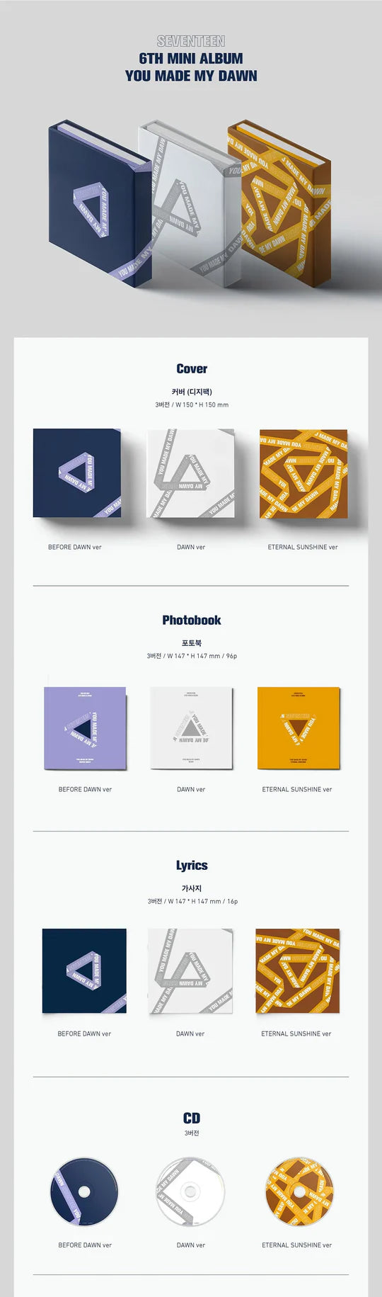 SEVENTEEN 'YOU MADE MY DAWN' 6TH MINI ALBUM [RANDOM]